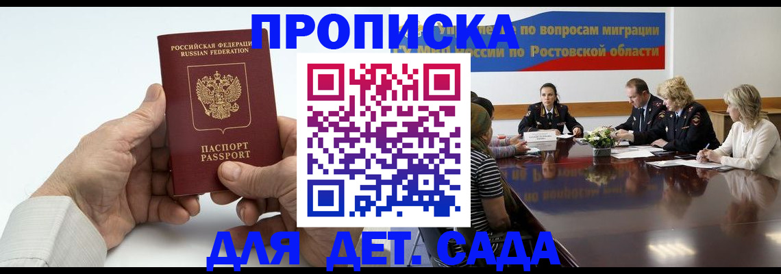 временная регистрация недорого в Яхроме